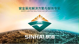 欣海開業(yè)大吉！