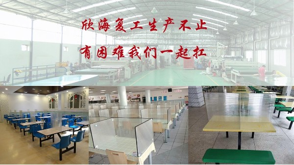 欣海陽光板率先通過中央環(huán)保檢查，全面恢復生產(chǎn)